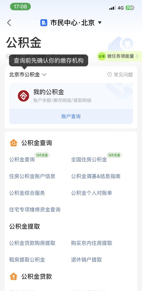 公积金怎么从手机上提出来,手机公积金提取