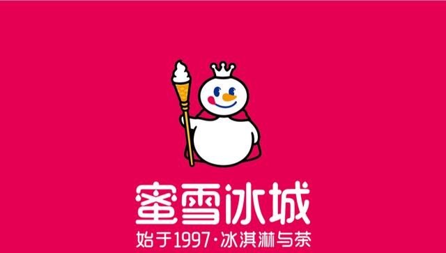 蜜雪冰城原名,沈阳加盟奶茶店的品牌