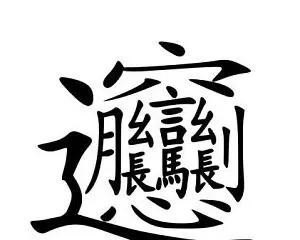 历史的拼音怎么写，中国历史漫画版拼音大全 - 华夏历史