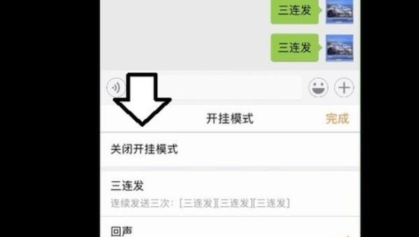 搜狗输入法开挂模式是什么，搜狗输入法开挂模式怎么用,光遇搜狗连发设置 - 小牛游戏