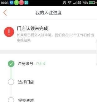 佬裁缝定制怎么样，加盟衣邦人