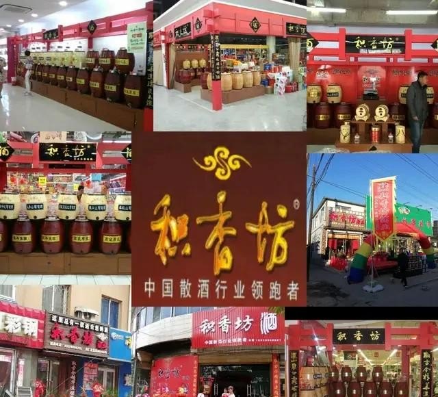 散酒业加盟店排行榜,散酒业加盟店排行榜