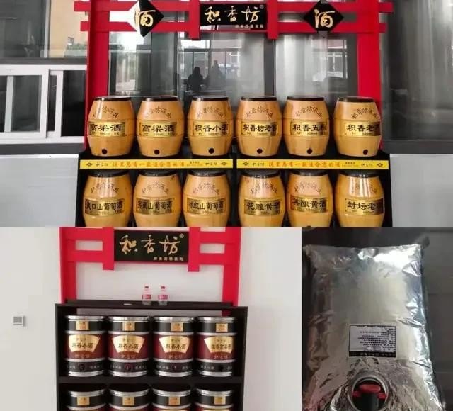 散酒业加盟店排行榜,散酒业加盟店排行榜