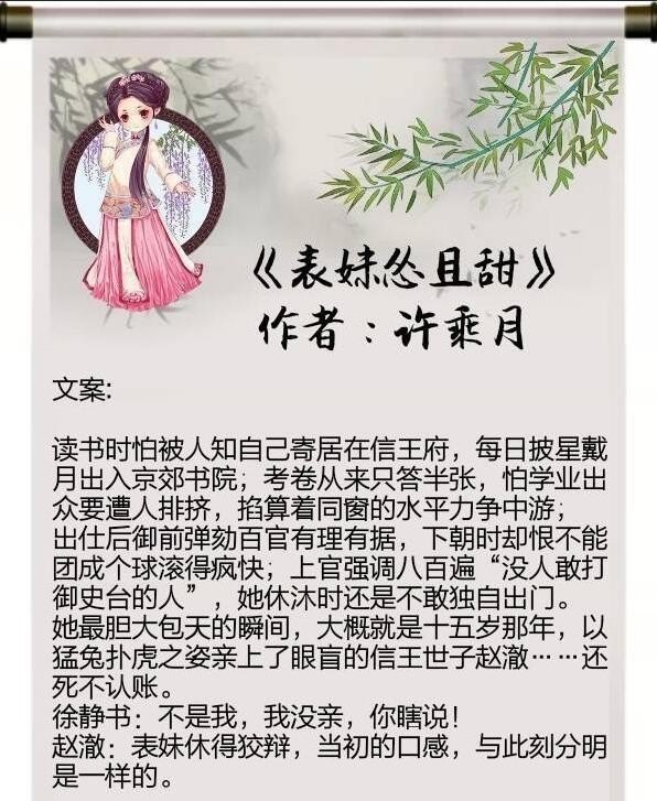 古风，兄妹恋言情小说，兄妹情深的历史人物小说 - 华夏历史