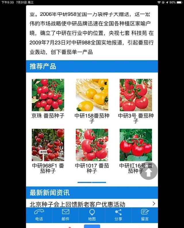 蔬菜种子什么品牌的好，果蔬加盟店10大品牌排行