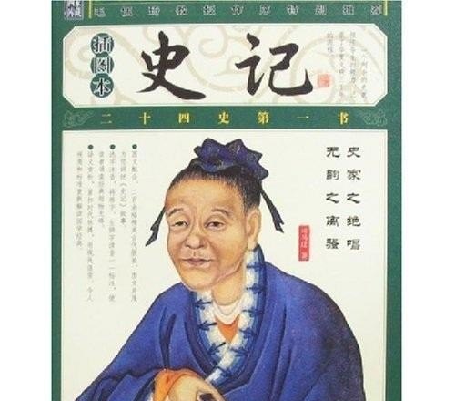 什么是历史遗留,讲中国历史的书简称什么 - 华夏历史