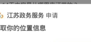 江苏健康通是正规的吗_江苏健康码（苏康码）支付宝快捷申领方法