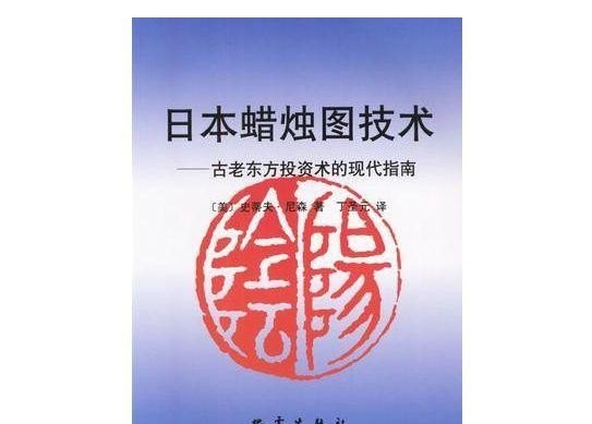 投资股票该看什么书，3本就够，中国历史上最好的股票 - 华夏历史