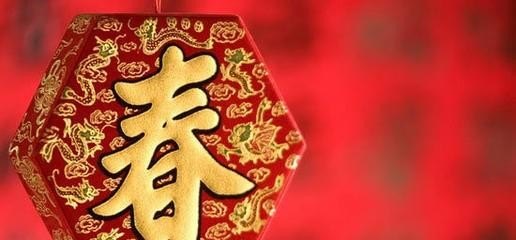 关于年俗的作文急急急急急急,关于新年习俗趣事的日记 - 华夏历史