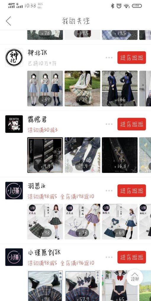 jk正版有哪些店_三点水字旁的淇有什么说法