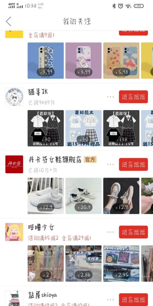 jk正版有哪些店_三点水字旁的淇有什么说法