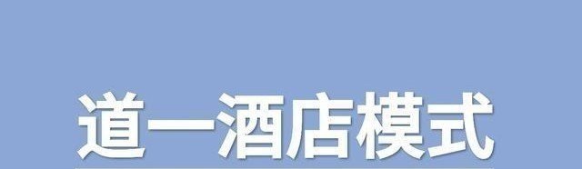 桔子酒店为什么贵_桔子水晶是哪个集团的