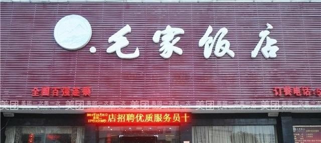 中国餐饮连锁十大排名，哪个品牌的加盟店小吃好吃