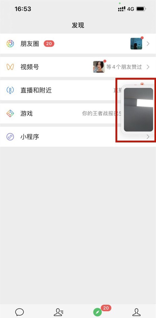 iphone怎么开悬浮窗,苹果手机悬浮窗