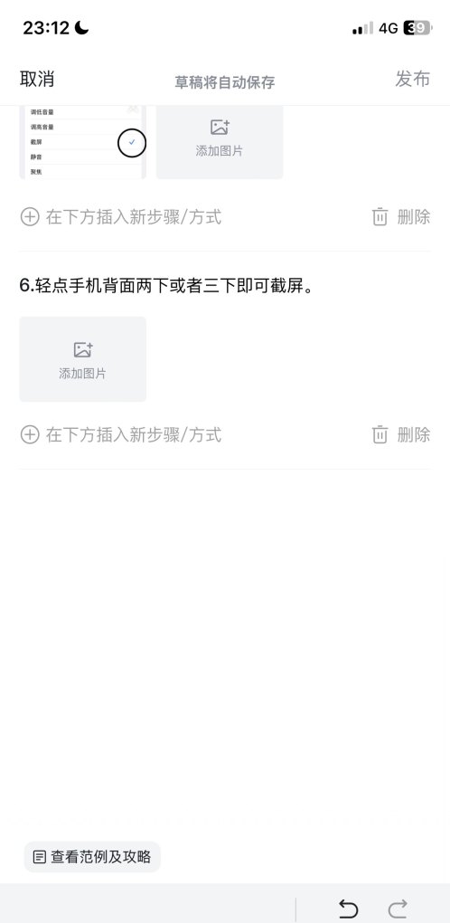 苹果手机截图方法,如何截屏苹果手机