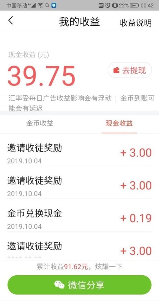 你的手机里都下载了些什么软件,梦见捡手机