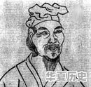 古代有哪些姓姚的名人 - 华夏历史