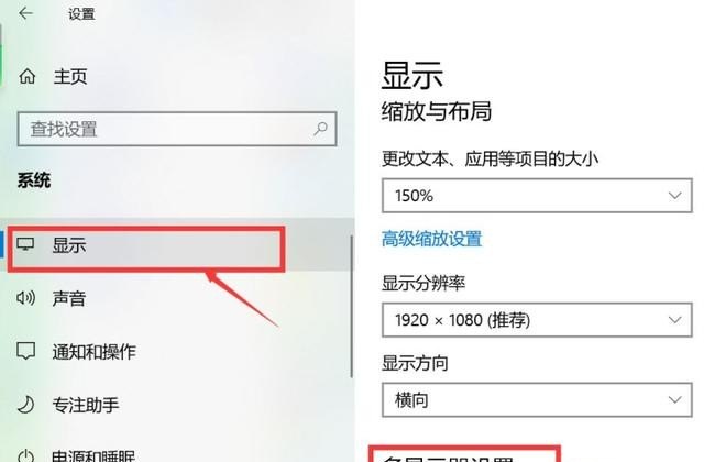 电脑怎么设置分屏