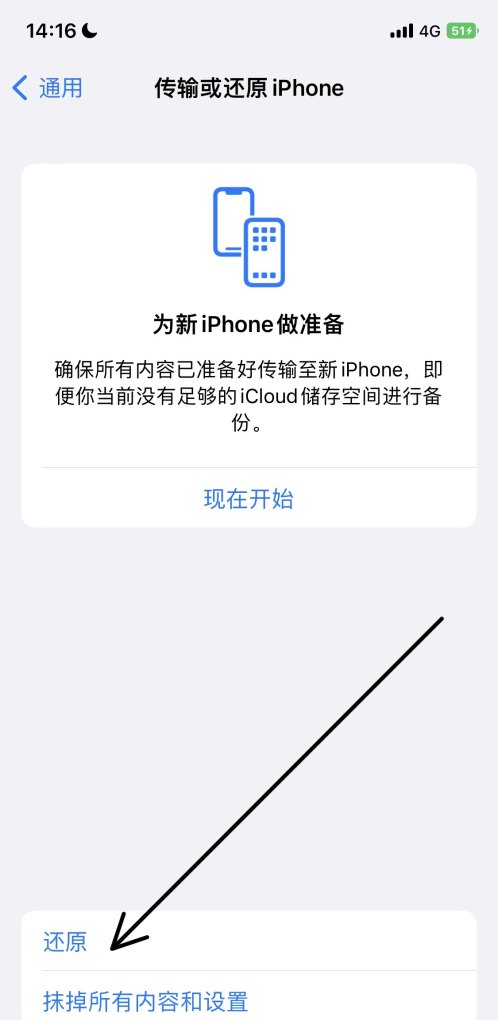 iphone13彻底清理缓存的办法