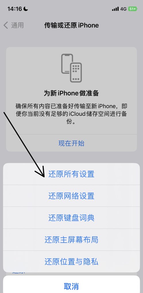 iphone13彻底清理缓存的办法