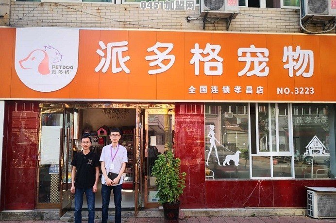 宠物店加盟品牌排行榜是怎样的