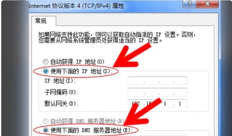 IP地址怎么正确设置