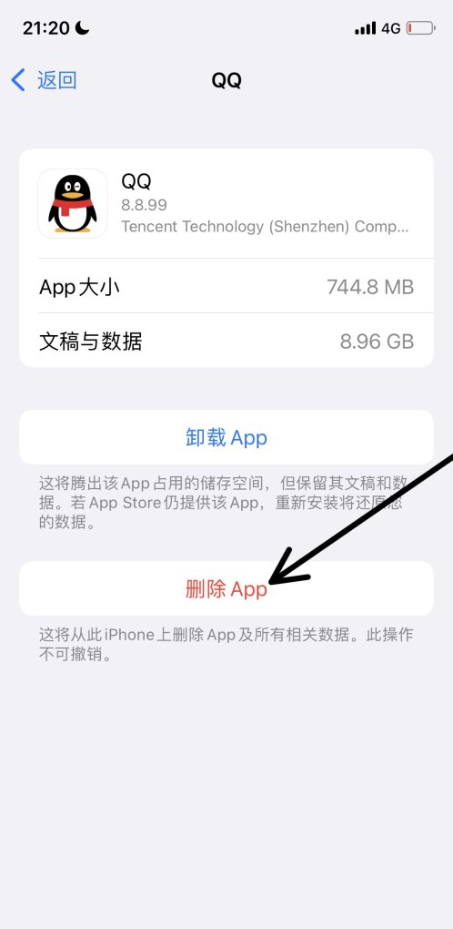 iphone13如何清理储存空间