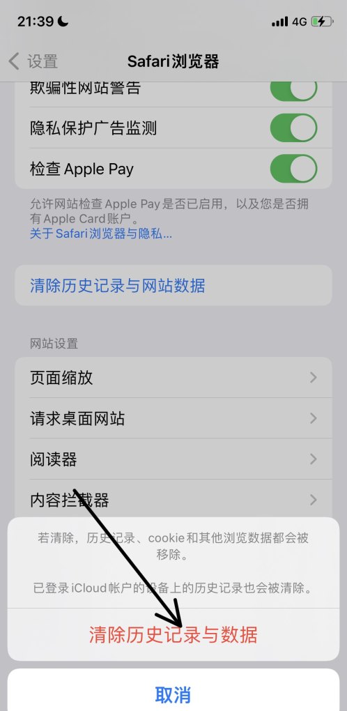 iphone13如何清理储存空间