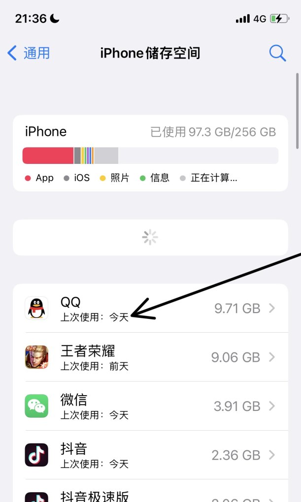 iphone13如何清理储存空间