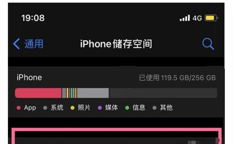 iphone13如何清理储存空间