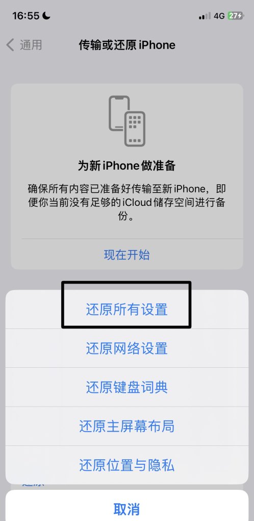 iphone13如何清理储存空间