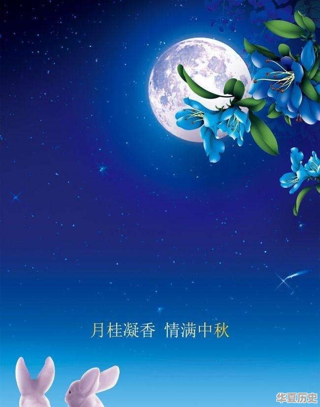 中秋节各地的习俗都有什么特色 - 华夏历史