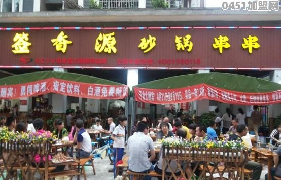 想做砂锅串串香加盟，创业开店选择哪个品牌比较好