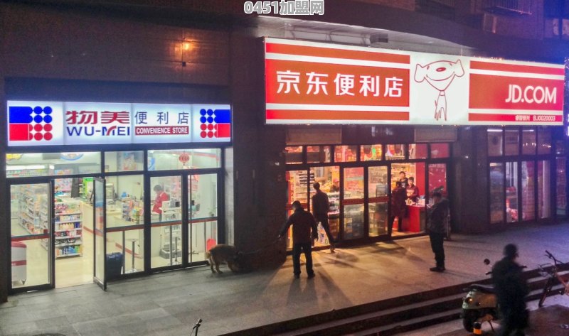 怎么申请开京东的便利店