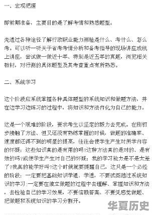 公务员常识题复习知识点好多啊，有没有哪位大神总结了常考知识点 - 华夏历史