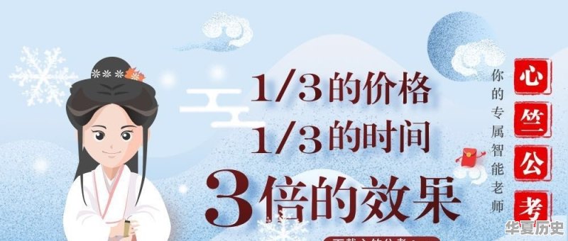 公务员常识题复习知识点好多啊，有没有哪位大神总结了常考知识点 - 华夏历史