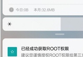 红米手机怎么root