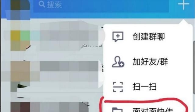 换手机怎么转移东西