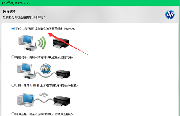 惠普打印机怎么连电脑