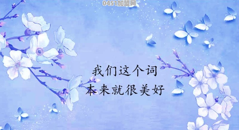 你的摘抄本上有哪些好的句子，分享可以吗