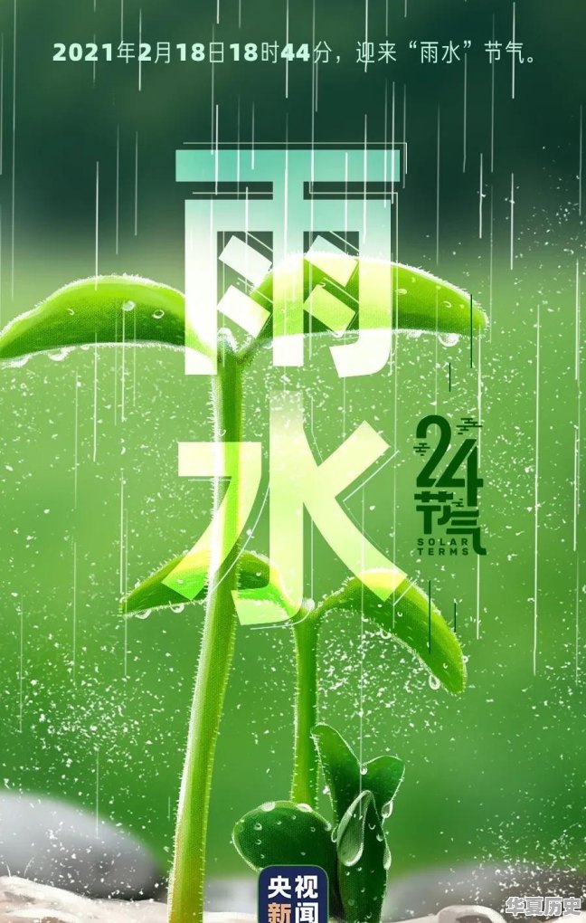 初七人节恰逢雨水 农村俗语“人节遇雨水 接寿找干爹” 为啥