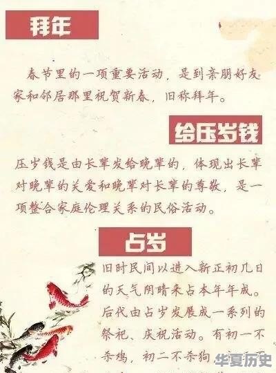 你们那边农村过元旦节吗？主要习俗是什么 - 华夏历史