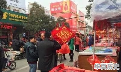 你们那边农村过元旦节吗？主要习俗是什么 - 华夏历史