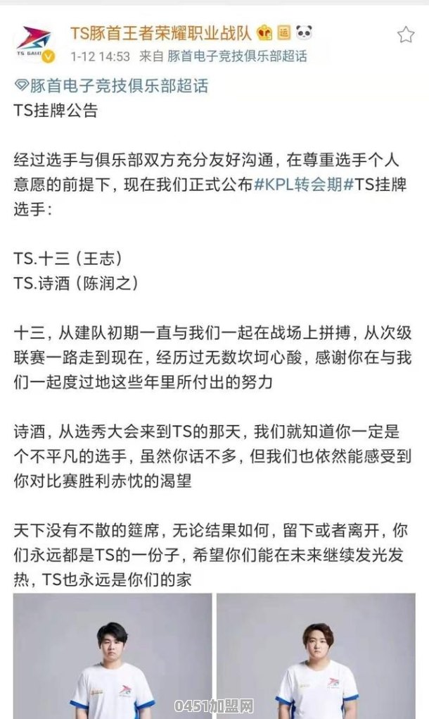 TS挂牌十三和诗酒 c位全都不要了 QG青训射手加盟 你有何看法