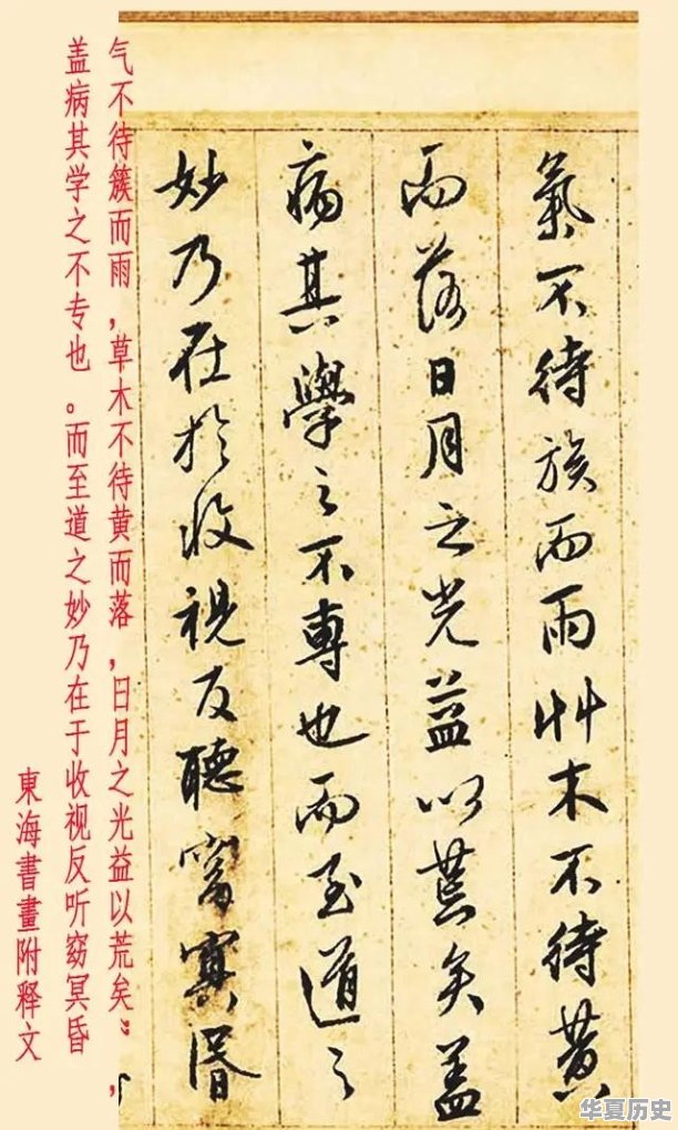 唐朝被称为草书发展的峰巅，代表作有哪些？各具有什么特点 - 华夏历史