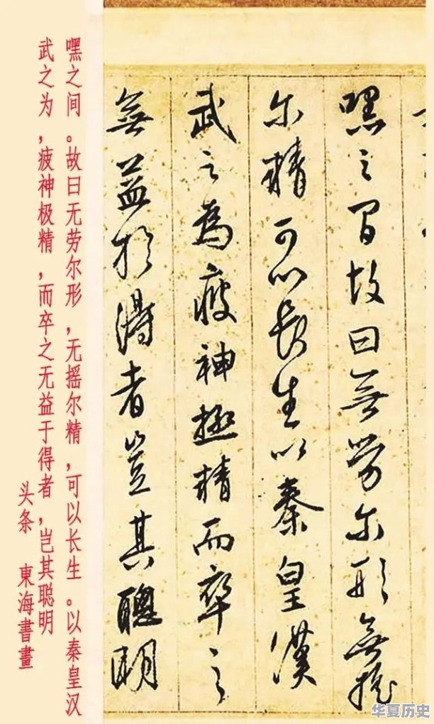 唐朝被称为草书发展的峰巅，代表作有哪些？各具有什么特点 - 华夏历史