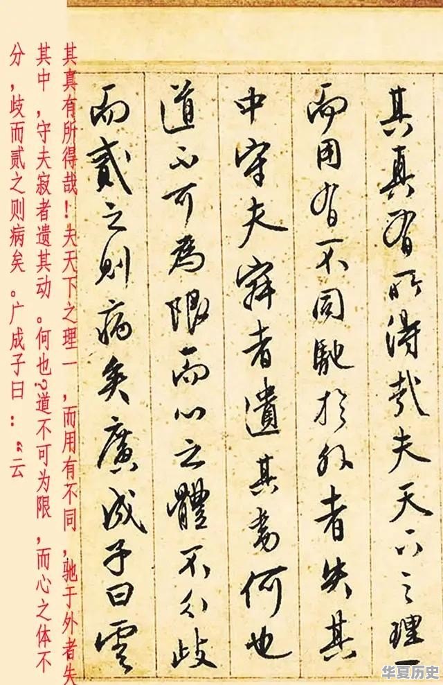 唐朝被称为草书发展的峰巅，代表作有哪些？各具有什么特点 - 华夏历史