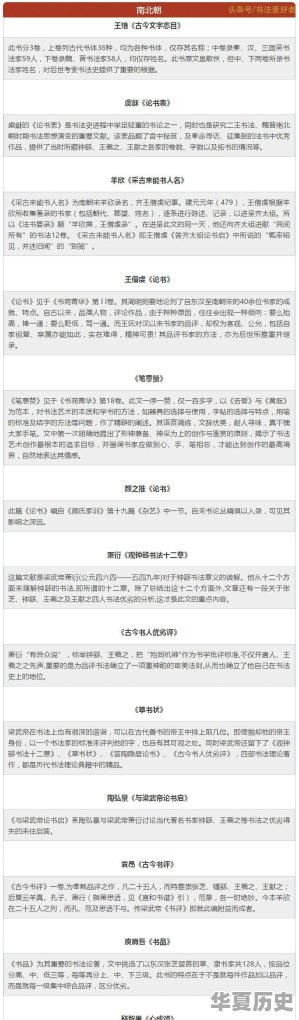 唐朝被称为草书发展的峰巅，代表作有哪些？各具有什么特点 - 华夏历史