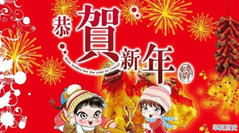 新年将至，你认为传统习俗应该保留吗 - 华夏历史