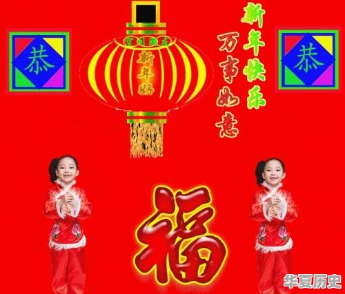 新年将至，你认为传统习俗应该保留吗 - 华夏历史